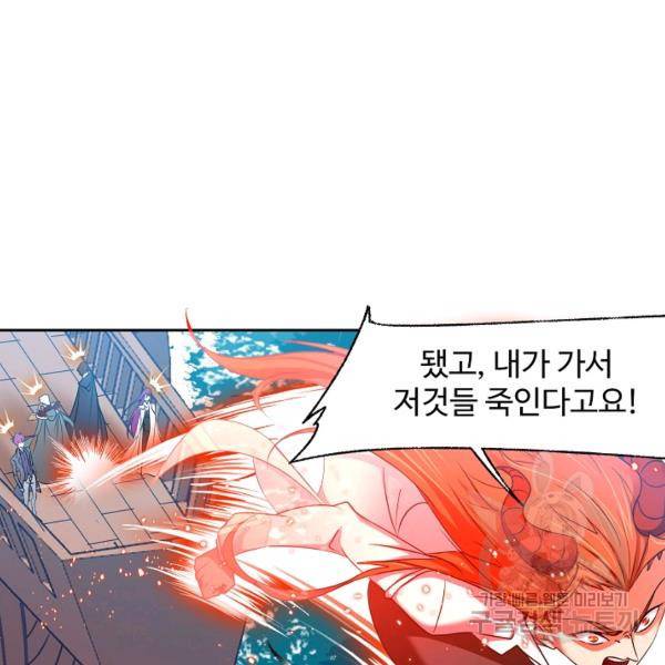엘피스 전기:SOUL LAND 496화 44