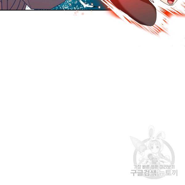 엘피스 전기:SOUL LAND 496화 45