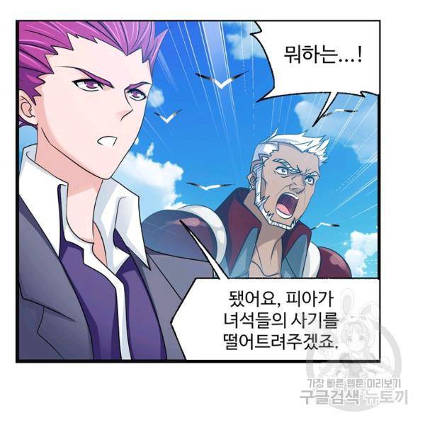 엘피스 전기:SOUL LAND 496화 46