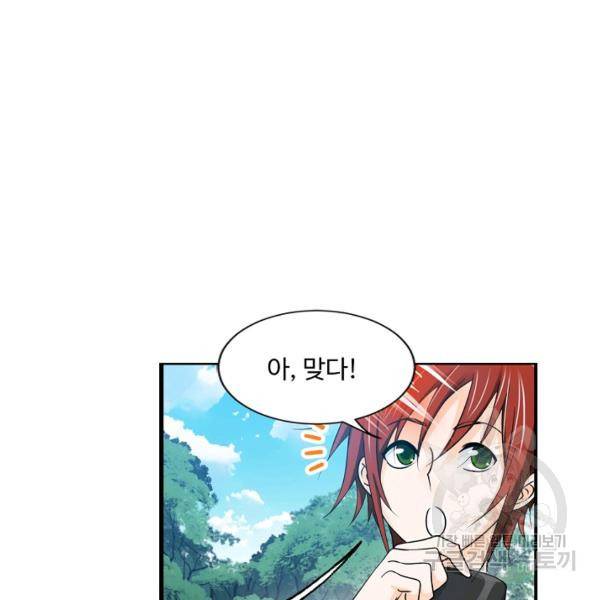 엘피스 전기:SOUL LAND 496화 47