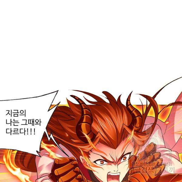 엘피스 전기:SOUL LAND 496화 50