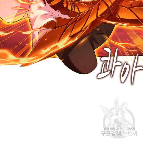 엘피스 전기:SOUL LAND 496화 51