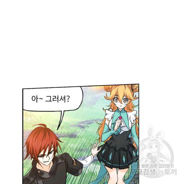 엘피스 전기:SOUL LAND 496화 52