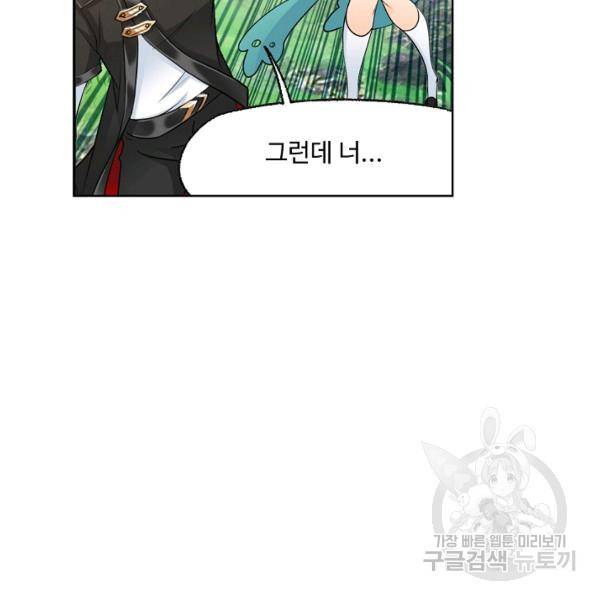 엘피스 전기:SOUL LAND 496화 53