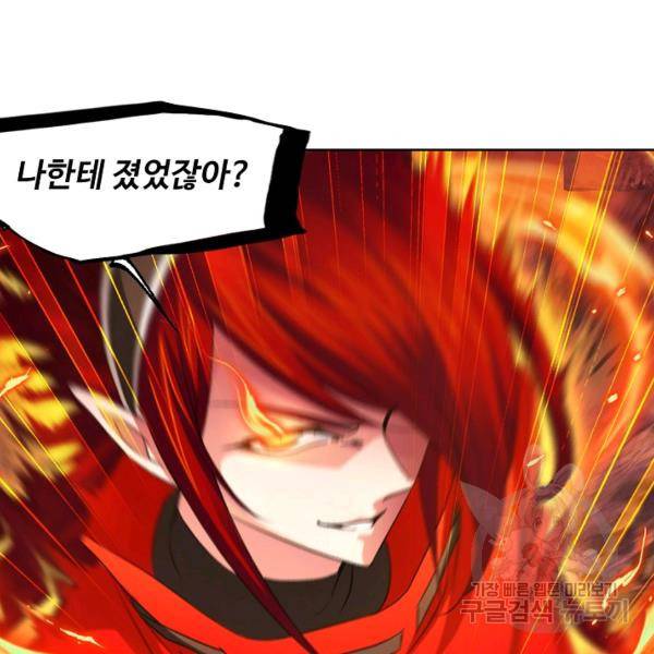 엘피스 전기:SOUL LAND 496화 54