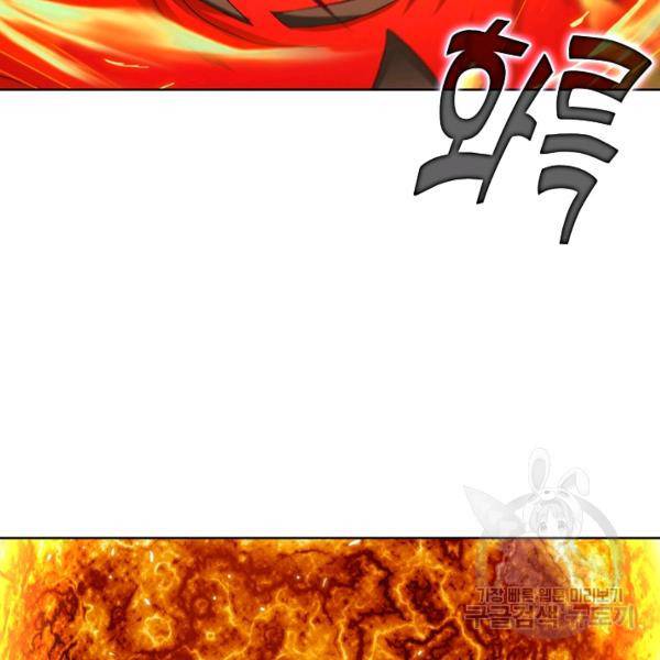 엘피스 전기:SOUL LAND 496화 55