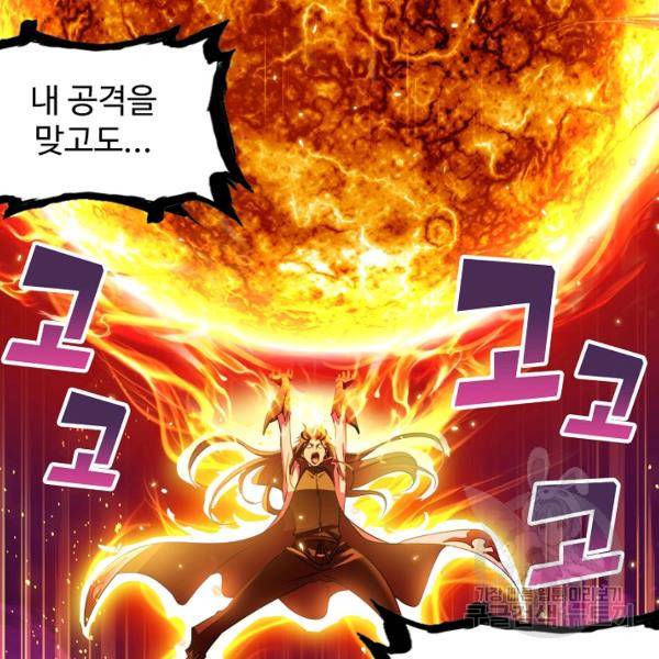 엘피스 전기:SOUL LAND 496화 56
