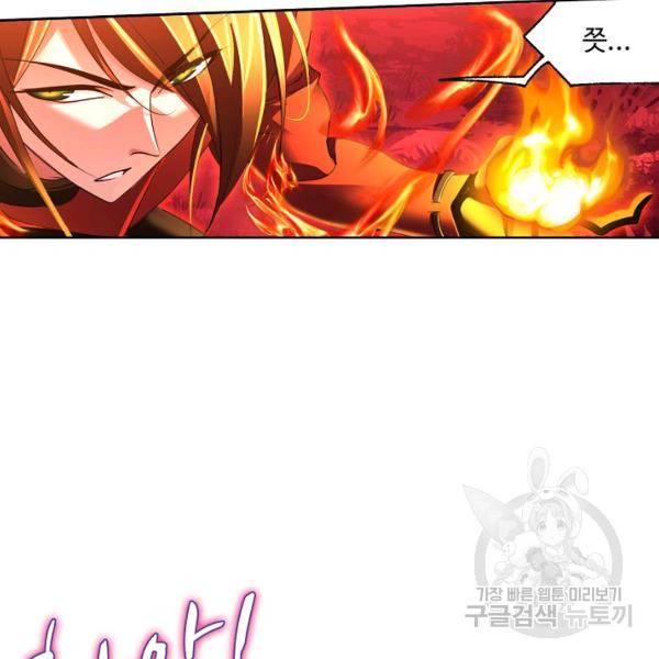 엘피스 전기:SOUL LAND 496화 59