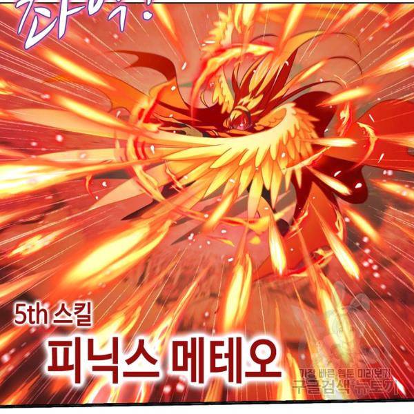엘피스 전기:SOUL LAND 496화 60