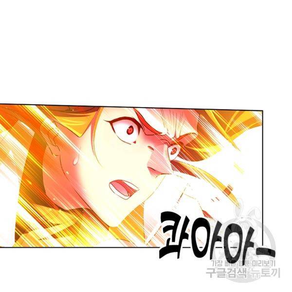 엘피스 전기:SOUL LAND 496화 63