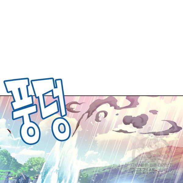 엘피스 전기:SOUL LAND 496화 64