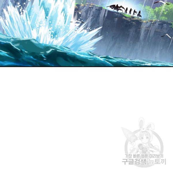 엘피스 전기:SOUL LAND 496화 65