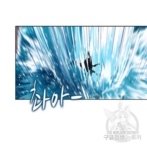 엘피스 전기:SOUL LAND 496화 66