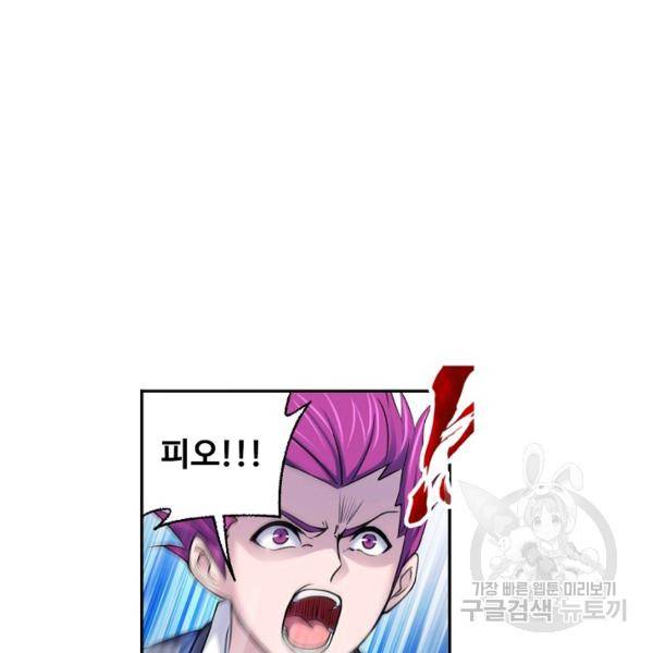 엘피스 전기:SOUL LAND 496화 67
