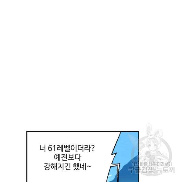 엘피스 전기:SOUL LAND 496화 72