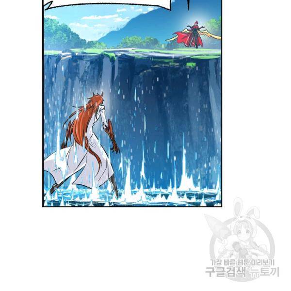 엘피스 전기:SOUL LAND 496화 73