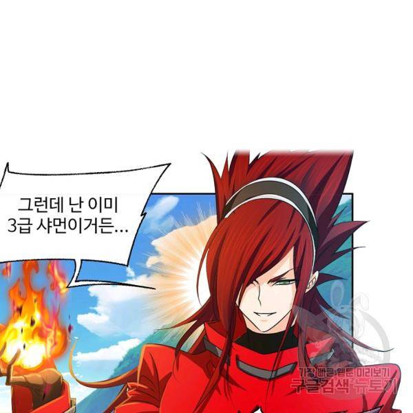 엘피스 전기:SOUL LAND 496화 74