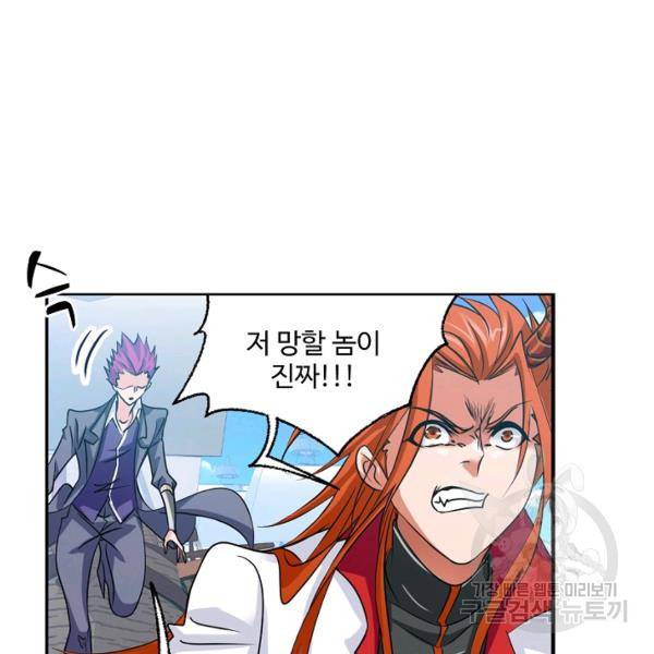 엘피스 전기:SOUL LAND 496화 77