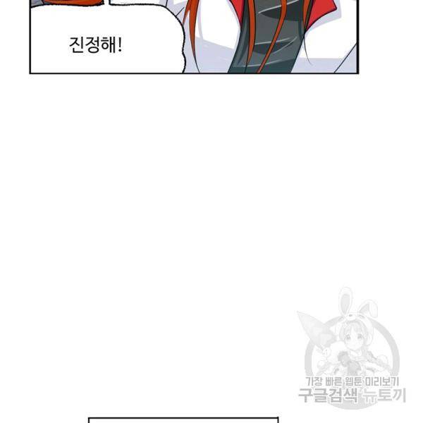 엘피스 전기:SOUL LAND 496화 78