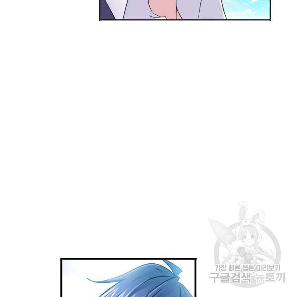 엘피스 전기:SOUL LAND 496화 81