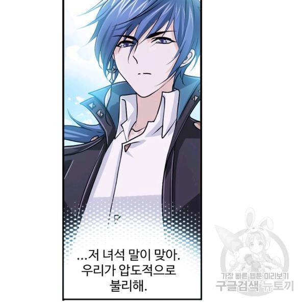 엘피스 전기:SOUL LAND 496화 82