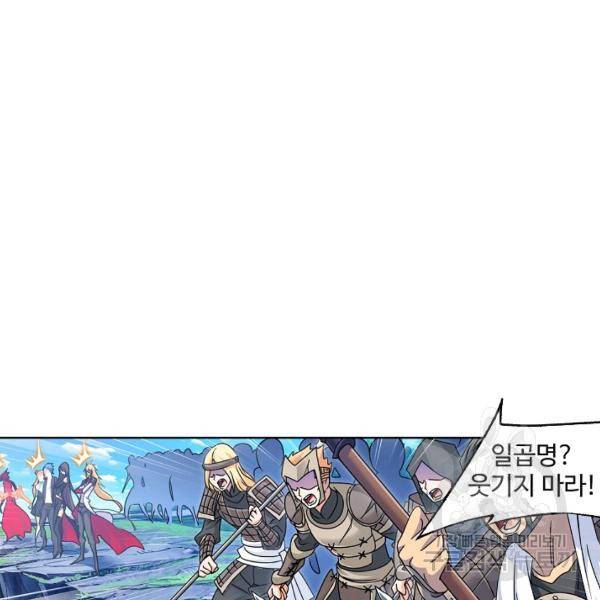 엘피스 전기:SOUL LAND 496화 83