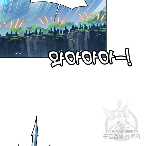 엘피스 전기:SOUL LAND 496화 85