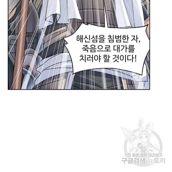엘피스 전기:SOUL LAND 496화 87