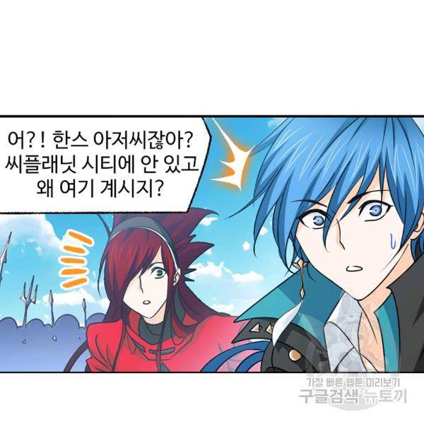 엘피스 전기:SOUL LAND 496화 88