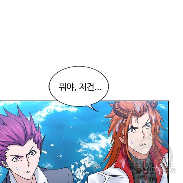엘피스 전기:SOUL LAND 496화 89