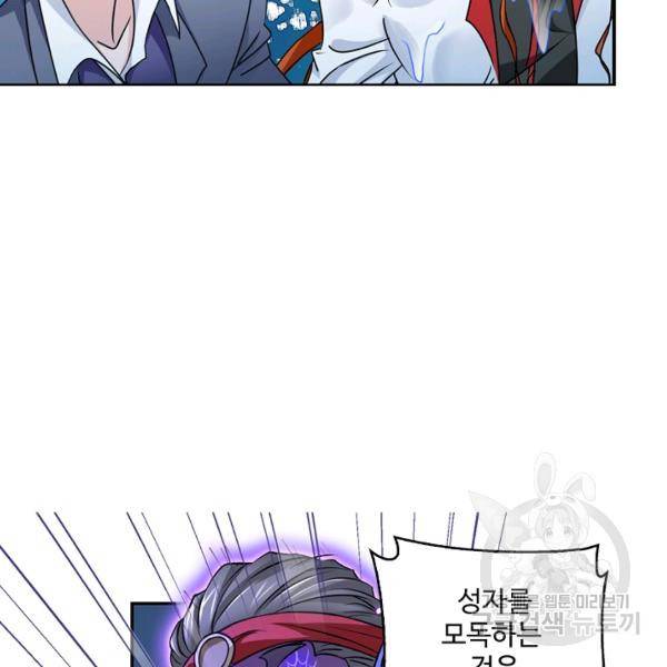엘피스 전기:SOUL LAND 496화 90