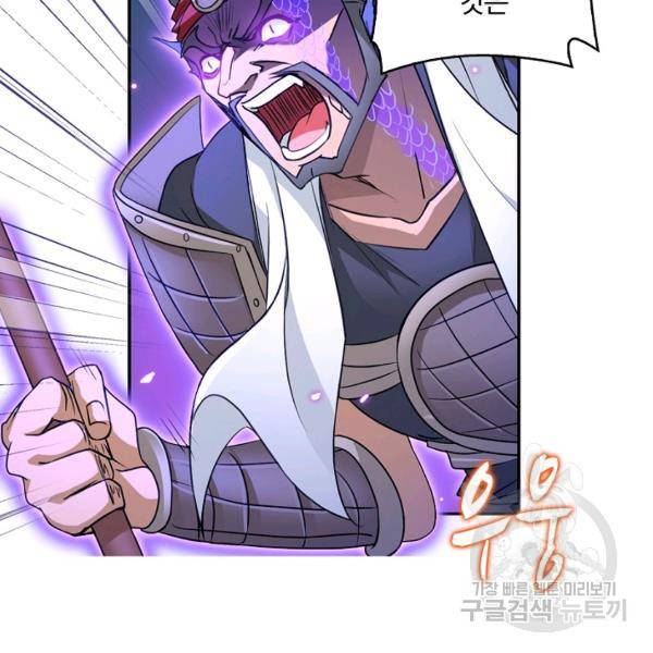 엘피스 전기:SOUL LAND 496화 91