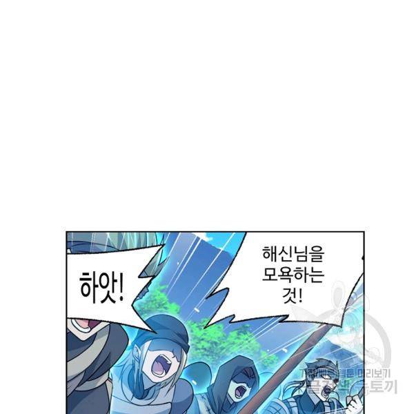 엘피스 전기:SOUL LAND 496화 92