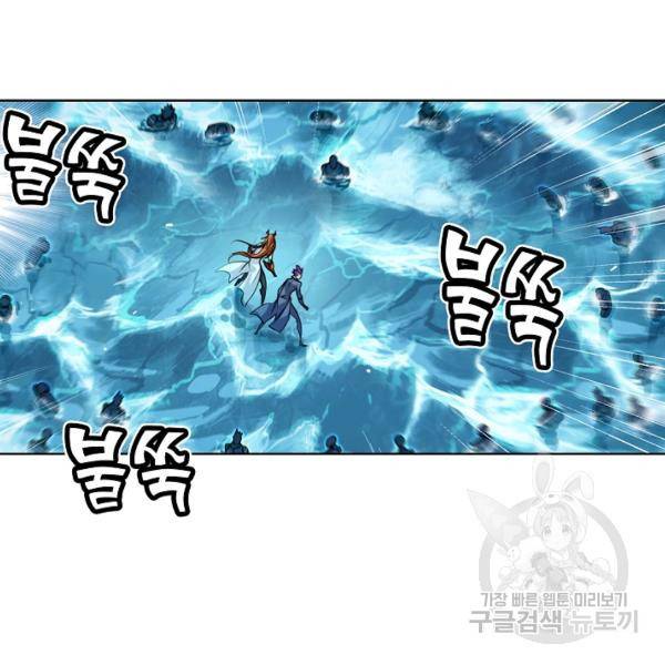 엘피스 전기:SOUL LAND 496화 94
