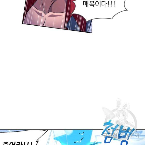 엘피스 전기:SOUL LAND 496화 96