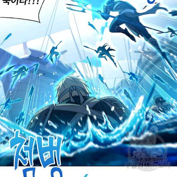 엘피스 전기:SOUL LAND 496화 97