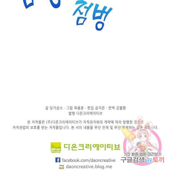 엘피스 전기:SOUL LAND 496화 98