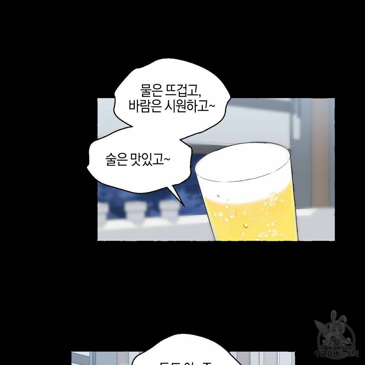 바닐라 테이스트 27화 2