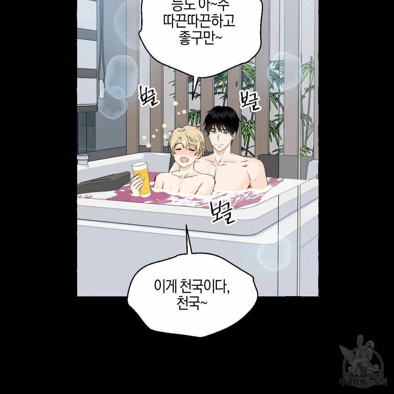 바닐라 테이스트 27화 3