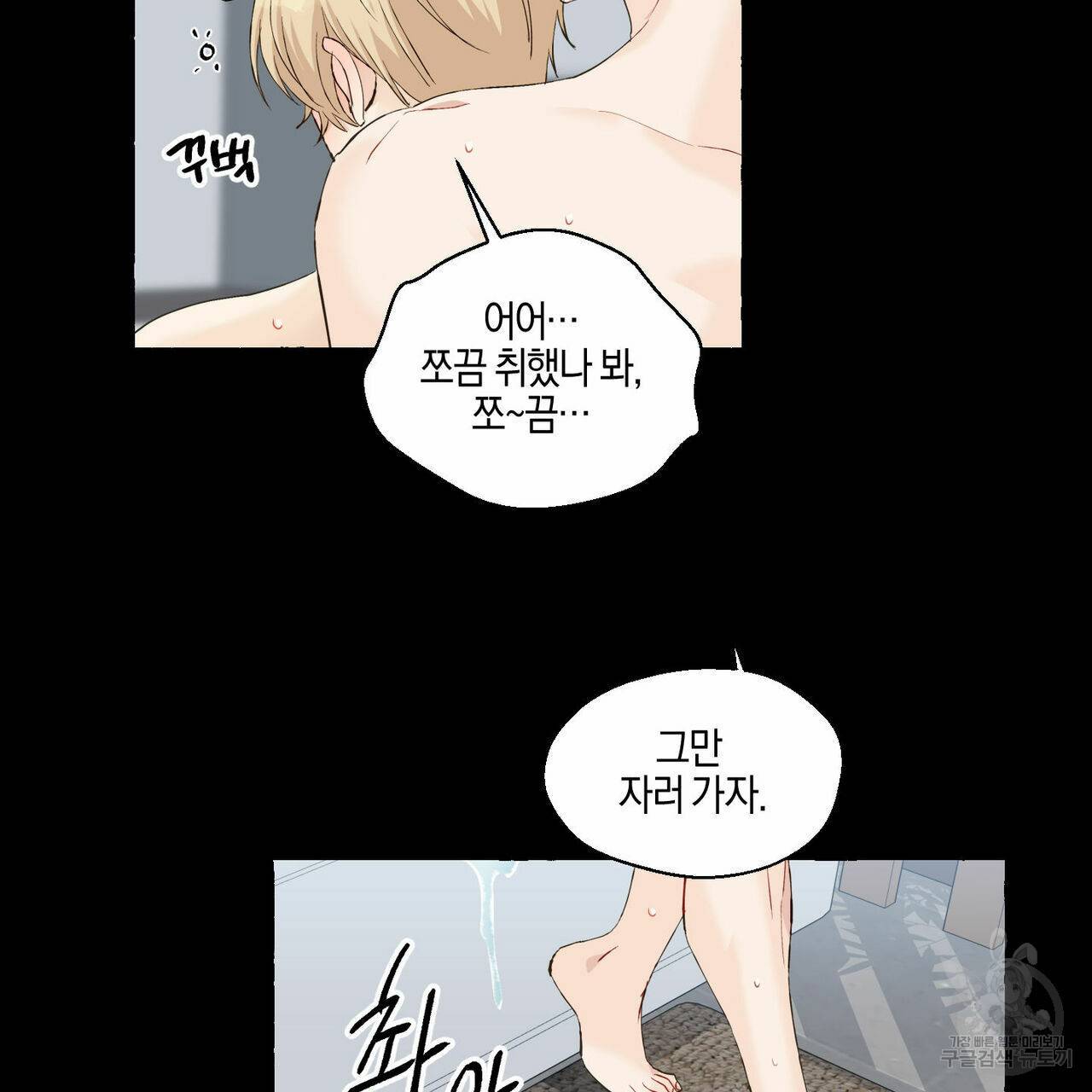 바닐라 테이스트 27화 5