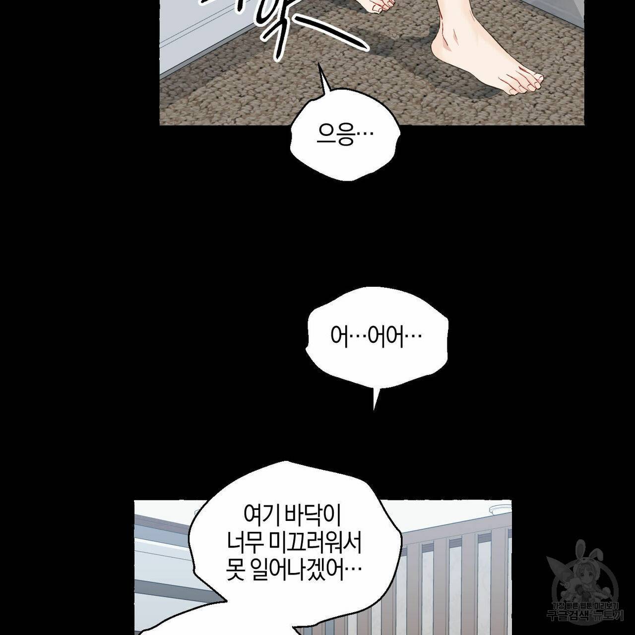 바닐라 테이스트 27화 6