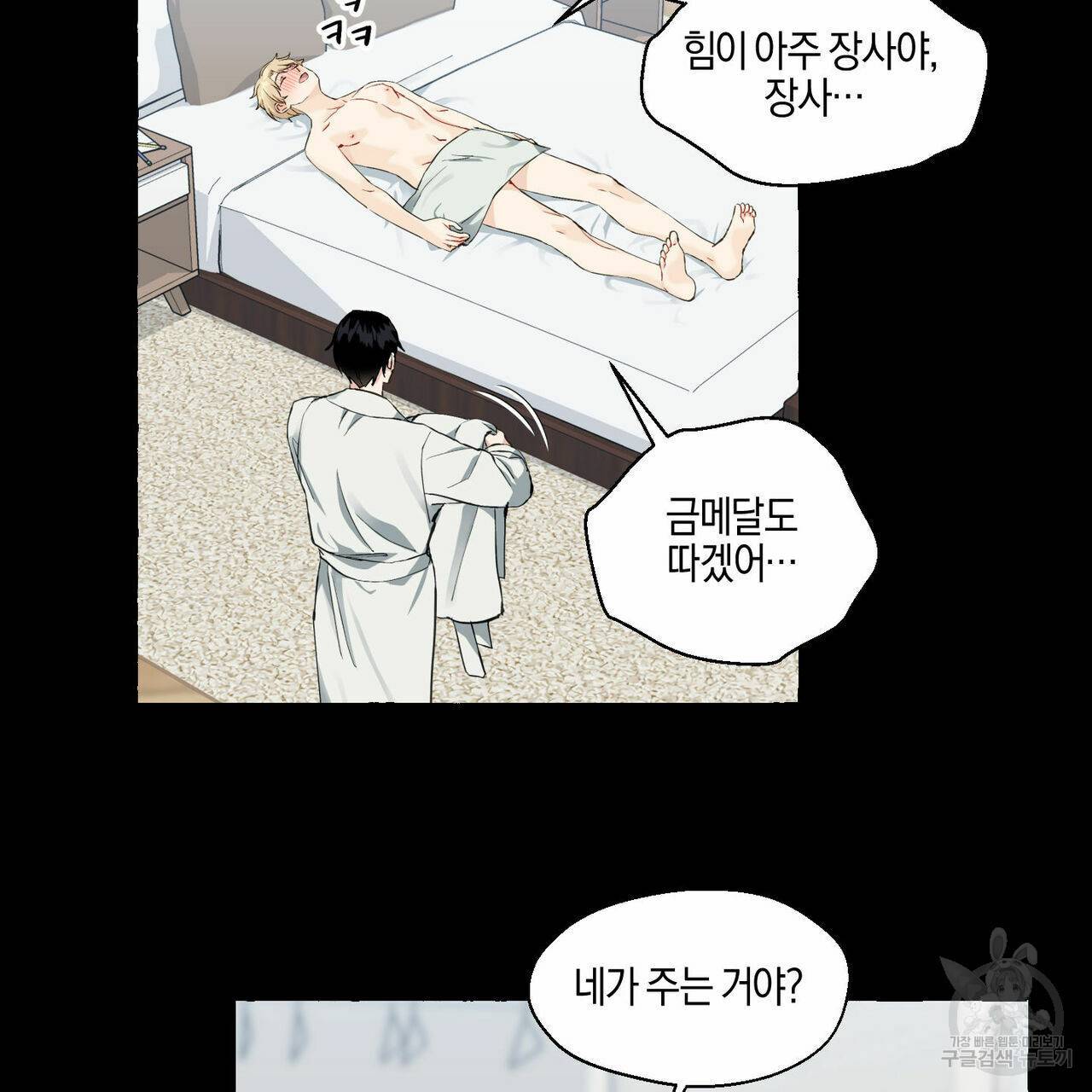 바닐라 테이스트 27화 15
