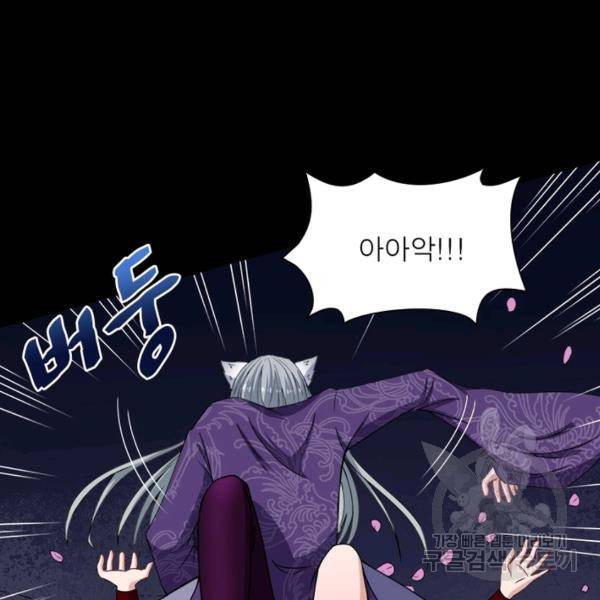 먼치킨 육아일기 88화 17