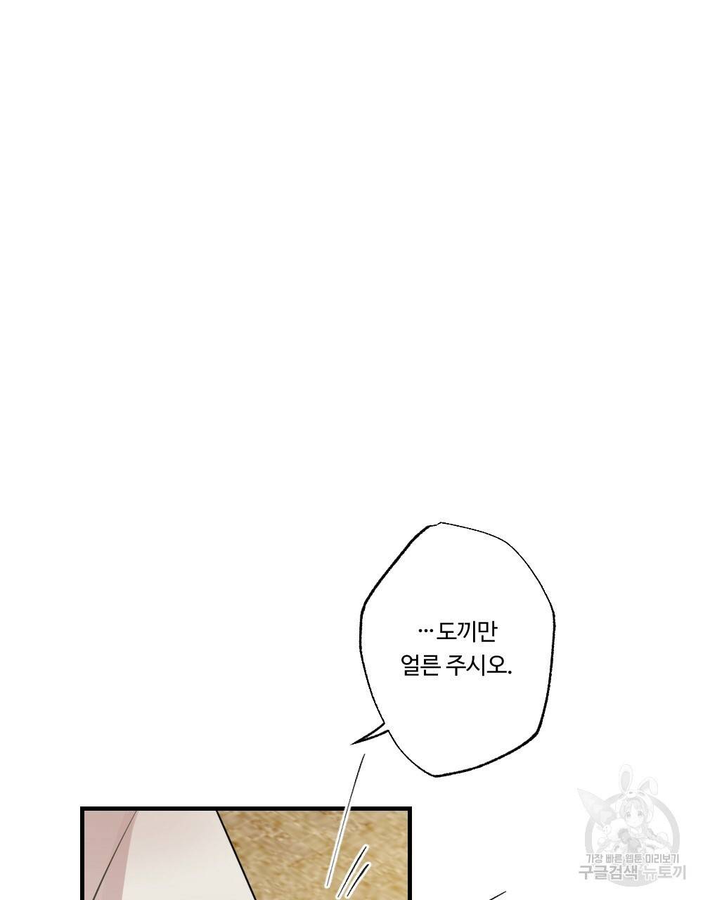 월간 가슴 고추 방앗간 2화 3