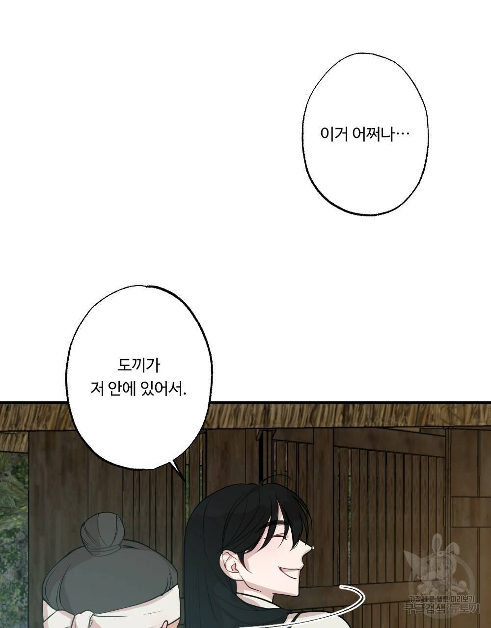 월간 가슴 고추 방앗간 2화 5