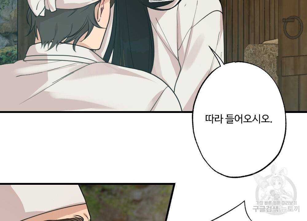 월간 가슴 고추 방앗간 2화 6