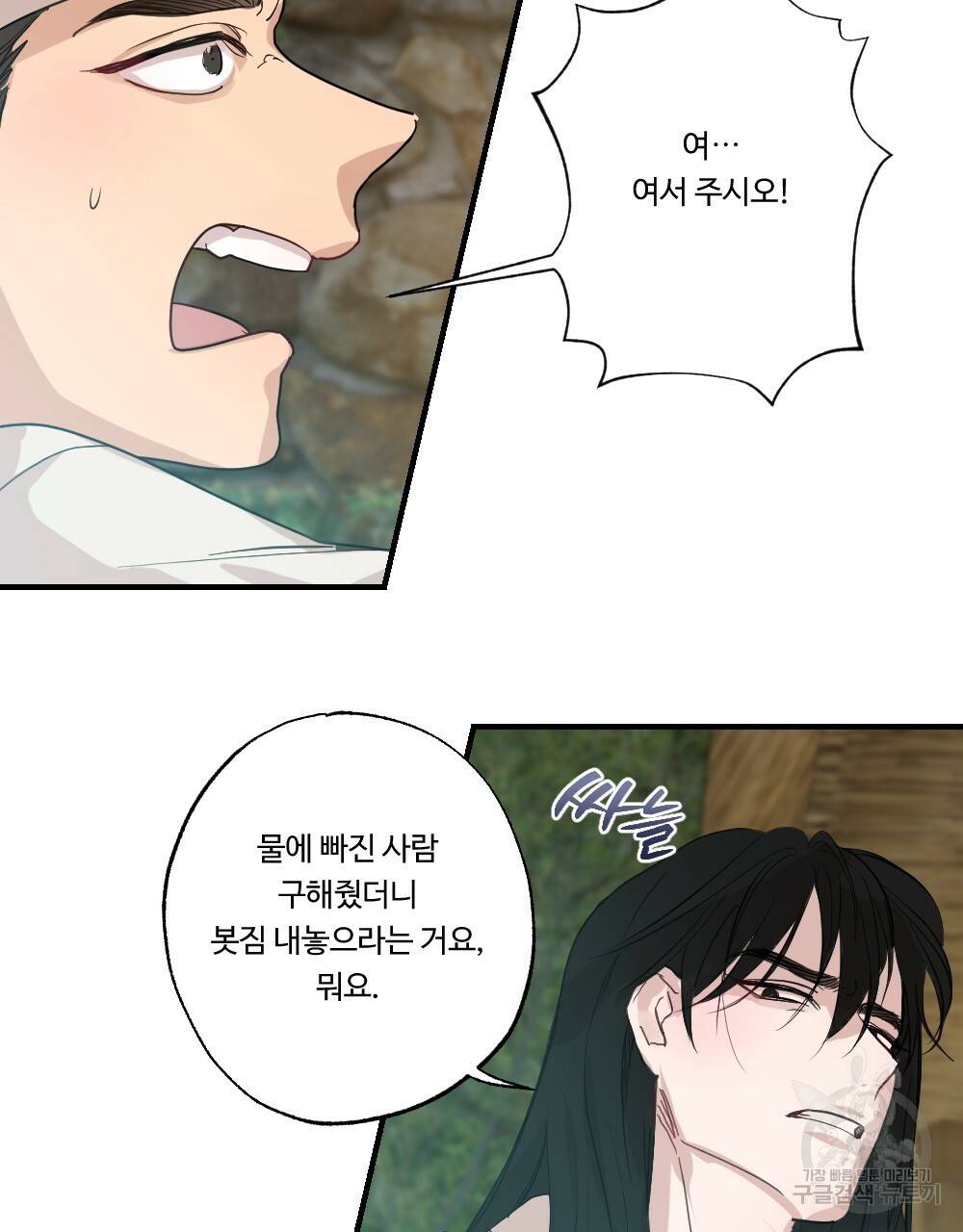 월간 가슴 고추 방앗간 2화 7