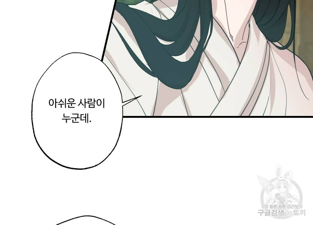 월간 가슴 고추 방앗간 2화 8