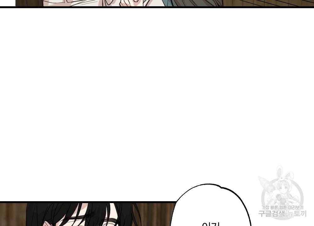월간 가슴 고추 방앗간 2화 14