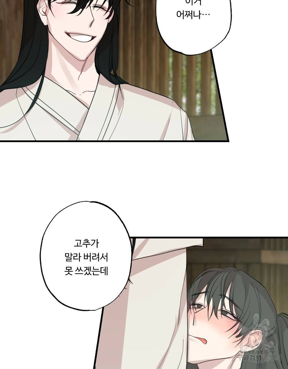 월간 가슴 고추 방앗간 2화 15
